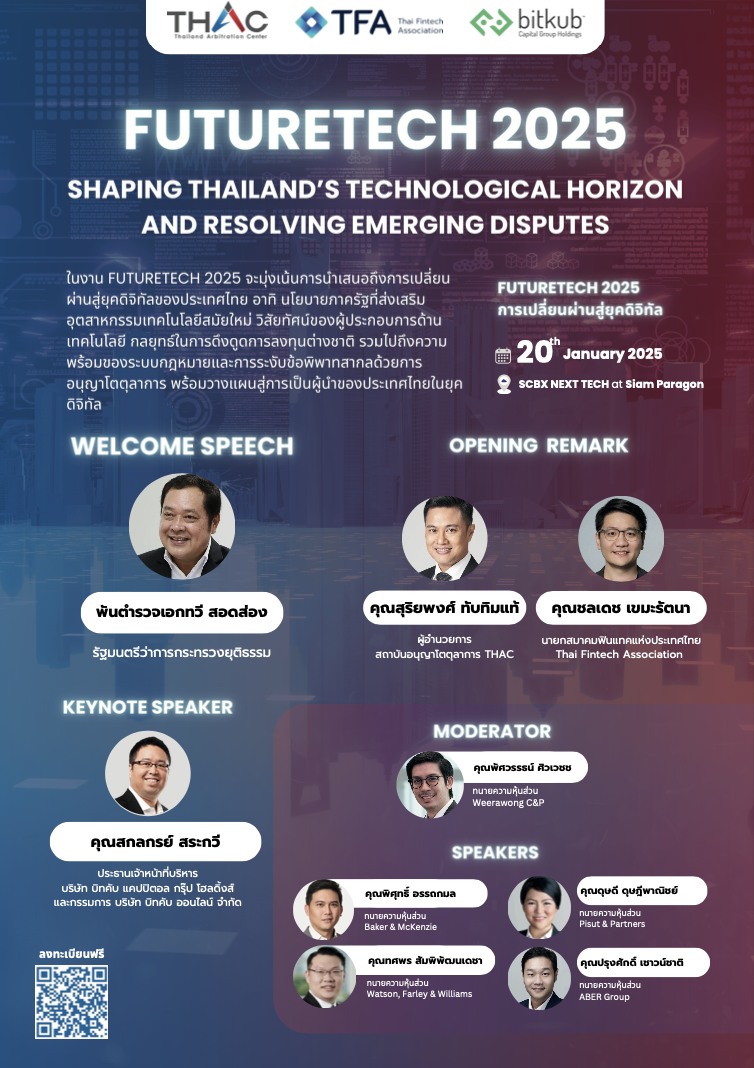 "FutureTech 2025: Shaping Thailand’s Technological Horizon and Resolving Emerging Disputes"